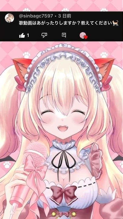 登録者100人 ️本当にありがと🐈💗 Vtuber 新人vtuber 質問回答 登録者100人突破 ふわねこるな Youtube