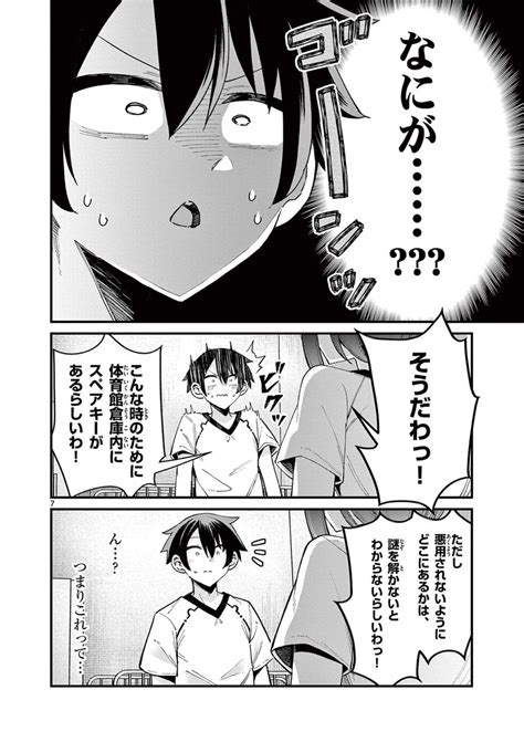 「体育館倉庫に閉じ込められた男女がする事といえば15 漫画が読めるハッシュタグ 」ヨウハの漫画