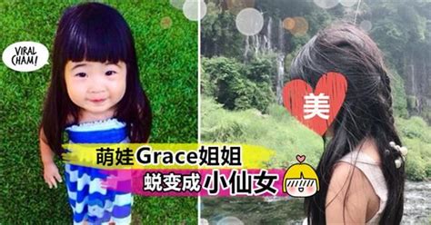 【姐姐長大了！】大馬歌手曹格女兒grace 「暴風抽高」，變成亭亭玉立小仙女！小編只想贊嘆：好長啊～ Peekme