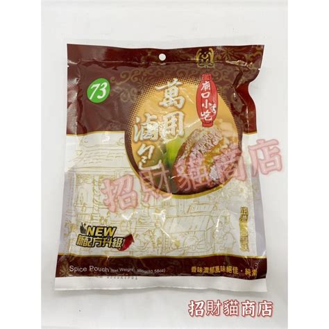 小磨坊 萬用滷包 30g滷包 10入包 【招財貓商店】現貨🚚 招財貓商店 Iopen Mall