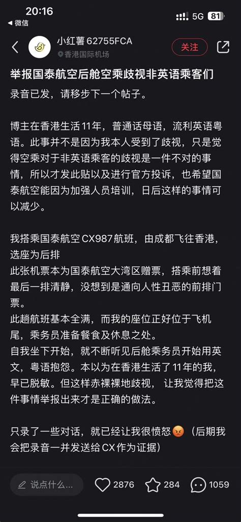 複雜物堆 on Twitter 香港政府送大湾区贈票然後小红书帖主用這贈票來發日經帖投訴國泰空姐歧視不會英文的乘客真是很