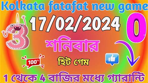 Kolkata Fatafat Rolling Game 1 To 4 Baji Kolkata Ff Rolling Game 1 To