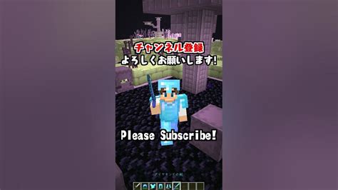 エンドにピリジャーの前哨基地【マイクラ】 Shorts Youtube