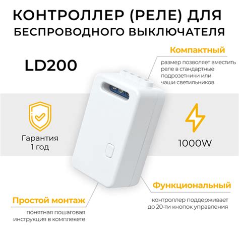 Беспроводной выключатель / Контроллер Feron LD200 41132 купить на OZON ...
