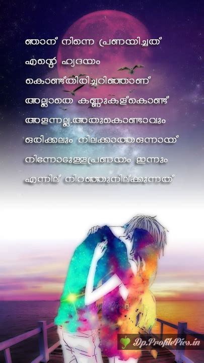 Malayalam Love Status Love Status In Malayalam