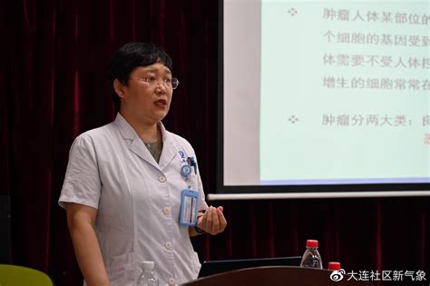 大连书香门第社区：防癌健康讲座传播健康生活理念