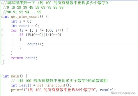 C语言 编写程序数一下 1到 100 的所有整数中出现多少个数字9c语言来编写统计数字数目编写一个程序读入至多100个1～100