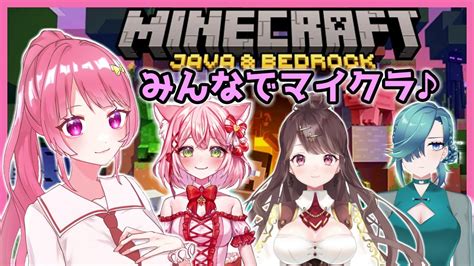 【minecraft】みんなでまったりマイクラ遊ぶ♪【コラボ】【vtuber】with 七瀬百音 わいちゃん 猫乃ちぇり Youtube