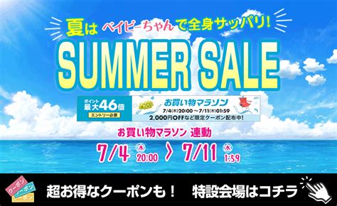 【楽天市場】期間限定39offクーポンご利用で1007円送料無料に！／★総合1位デイリー獲得★380万個突破「ベイビースキンソープ