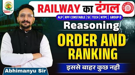 Order And Ranking Reasoning Railway Bharti 2024 Railway Ka Dangal