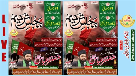 Majlis E Tarheem Usmanpur Jalalpur January Allama Ghazanfar