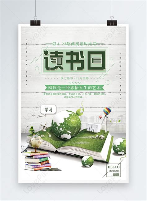 World reading day posters template image_picture free download 400137705_lovepik.com