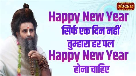 Happy New Year Happy New Year