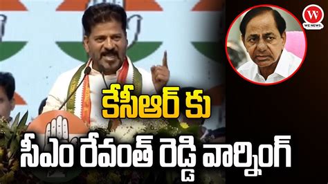 కేసీఆర్ కు సీఎం రేవంత్ రెడ్డి వార్నింగ్ Cm Revanth Reddy Warning To