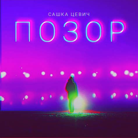 Нимфоманка - YouTube Music