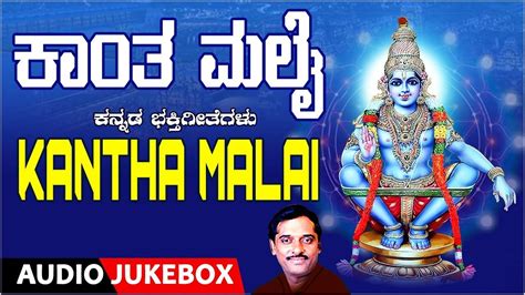 Ayyappa Swamy Songs Check Out Popular Kannada Devotional Video Songs