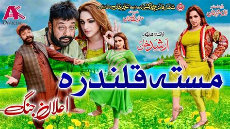 Masta Qalandara Pashto Hd Film Elan E Jung Song Shahid Khan And