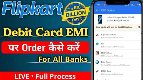 Flipkart Big Billion Day Debit Card Emi On Flipkart Debit Card