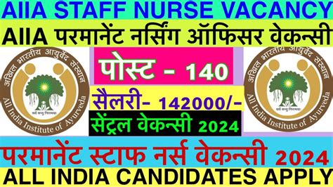 AIIA Central Staff Nurse Recruitment 2024 Central Nursing Officer