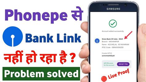 Sbi Bank Add Nahi Ho Raha Hai Phone Pe Me Phonepe Me Sbi Bank Link