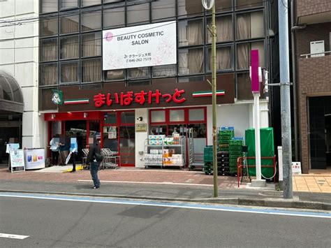 【大和市】大和駅近く「まいばすけっと 大和東3丁目店」がオープンとなりました！ 号外net 大和市