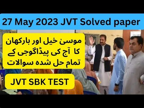 Complete Solved Sbk University Test May Jvt Jet Pet Jdm Est