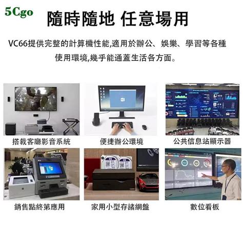 5cgo【含稅】asus華碩vivomini Vc66十代迷你主機i3 I5 I7微型桌上型電腦nuc工控準系統桌電minipc