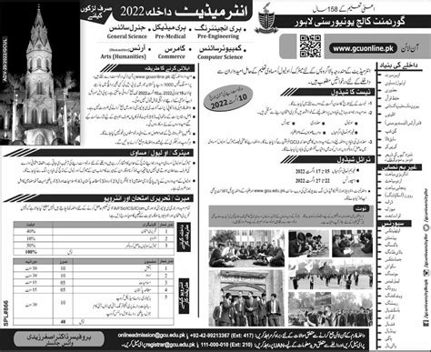 GCU Lahore Intermediate Admissions 2022 Apply Now