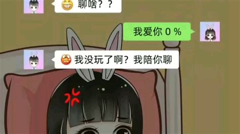 当男朋友不理你时这招你学会了吗？