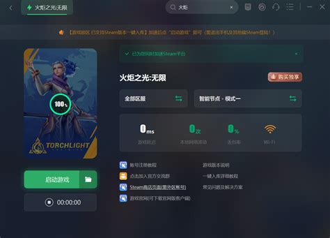 Steam火炬之光无限一键入库教程 火炬之光无限steam一键入库流程 哔哩哔哩