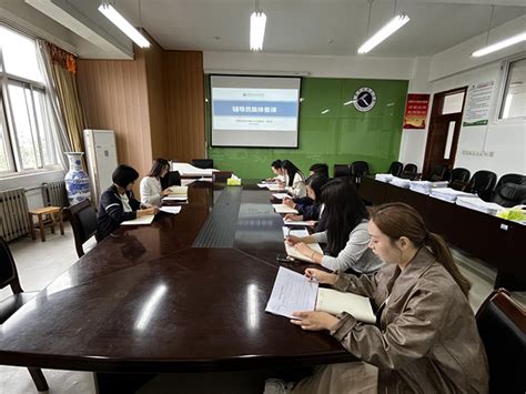 人文与旅游系组织辅导员集体备课活动 人文与旅游系