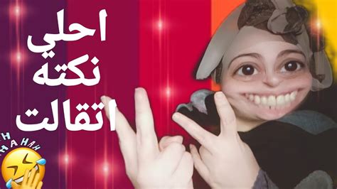 اقوي نكت في العالم😂مش هتبطل تضحك Youtube