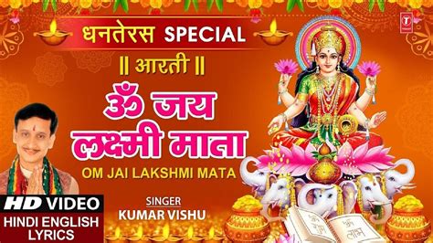 Lakshmi Mata Aarti Lyrics In Hindi By Virendrasingh Medium