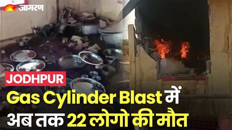 रात में दूल्हे की मां तो सुबह पिता ने तोड़ा दम Cylinder Blast में अबतक