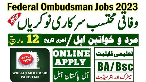 Wafaqi Mohtasib Federal Ombudsman Government Jobs 2023 New Govt Jobs