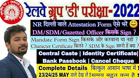 Big Update Rrc Nr Attestation Form Rrcgroupd