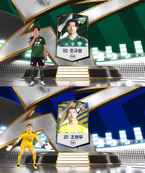 넥슨 Fifa 온라인4 선수팩 오픈 연출 활용실제 K리그 선수 영상 공개