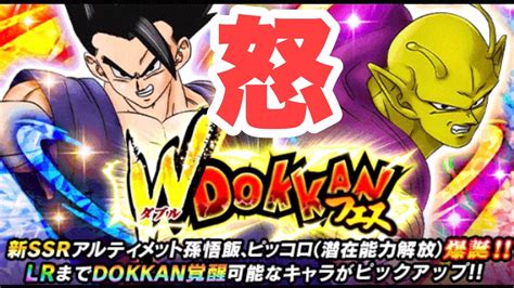 『ドッカンバトル 2333』追加で年末wドッカンフェス！悟飯ビーストandオレンジピッコロ 【dragon Ball Z Dokkan Battle】 Youtube