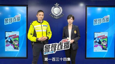 警聲直播 Ep134｜「影住駕」：全民車cam，一定斷正！香港v Youtube