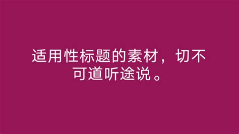 自媒体人在写实用性标题需要注意的问题 搜狐大视野 搜狐新闻