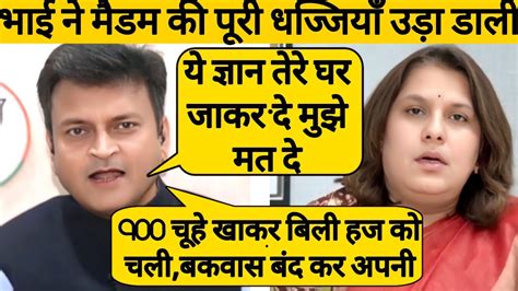 Shocking Debate Ajay Alok Destroyed Supriya Shrinate Debate Video