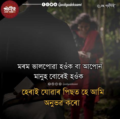 Assamese Quotes Quotes Movie Posters Poster