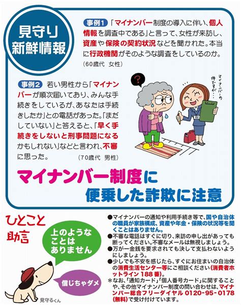 社会保障・税番号制度（マイナンバー） 柏市