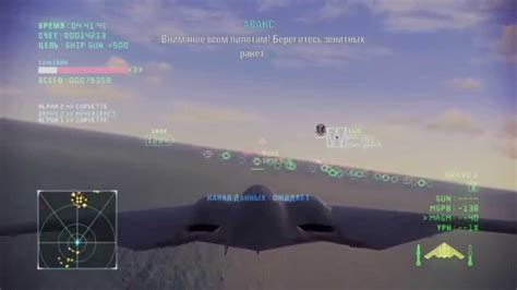 Ace Combat Infinity B 2 10 Lv MAGM 5 Lv Sea Strike Rank S MVP