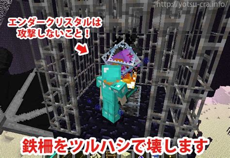 【マインクラフト】エンダードラゴンの倒し方！安全に攻略！