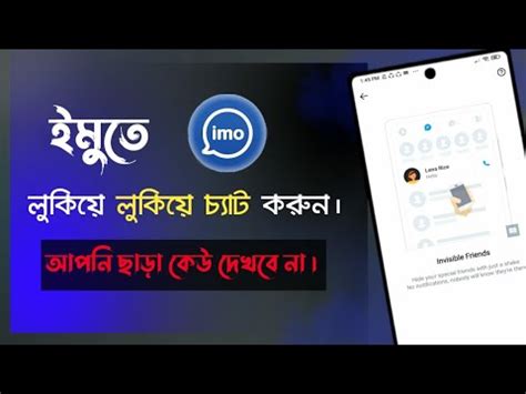How To Add Invisible Friends On Imo Imo New Update Settings