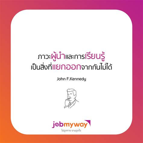 ภาวะการเป็นผู้นำที่ดี เคล็ดลับสู่ความสำเร็จในการบริหารและนำทีม Phụ