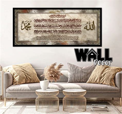 Ayat Kursi Frame 23 | Wall Decorsg