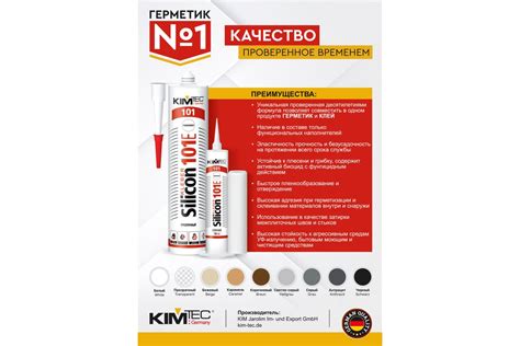 Силиконовый герметик KIM TEC белый 101Е 70мл 02-01-41 - выгодная цена ...