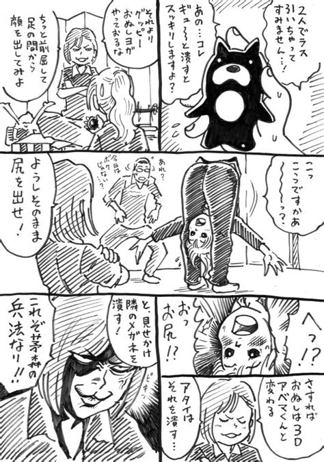 Mリーグ漫画 by ウヒョ助さん 3ページ目 Togetter トゥギャッター